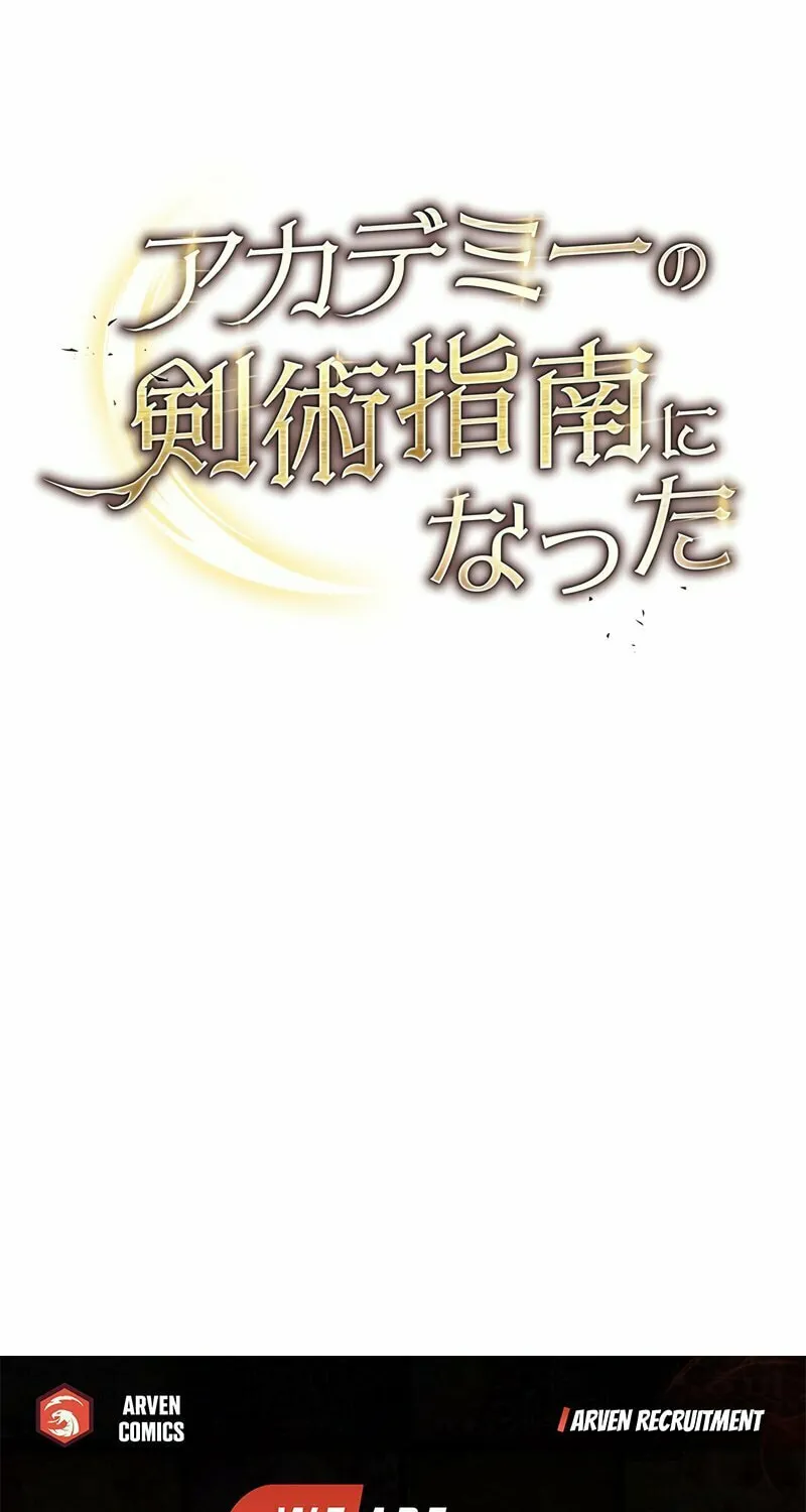 I Became a Swordsmanship Instructor at the Academy Chapter 1 page 180 - 