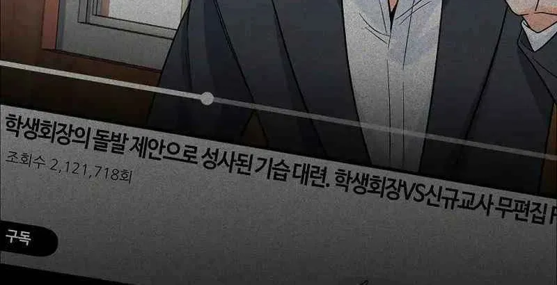 I Became a Swordsmanship Instructor at the Academy Chapter 12 page 13 - 