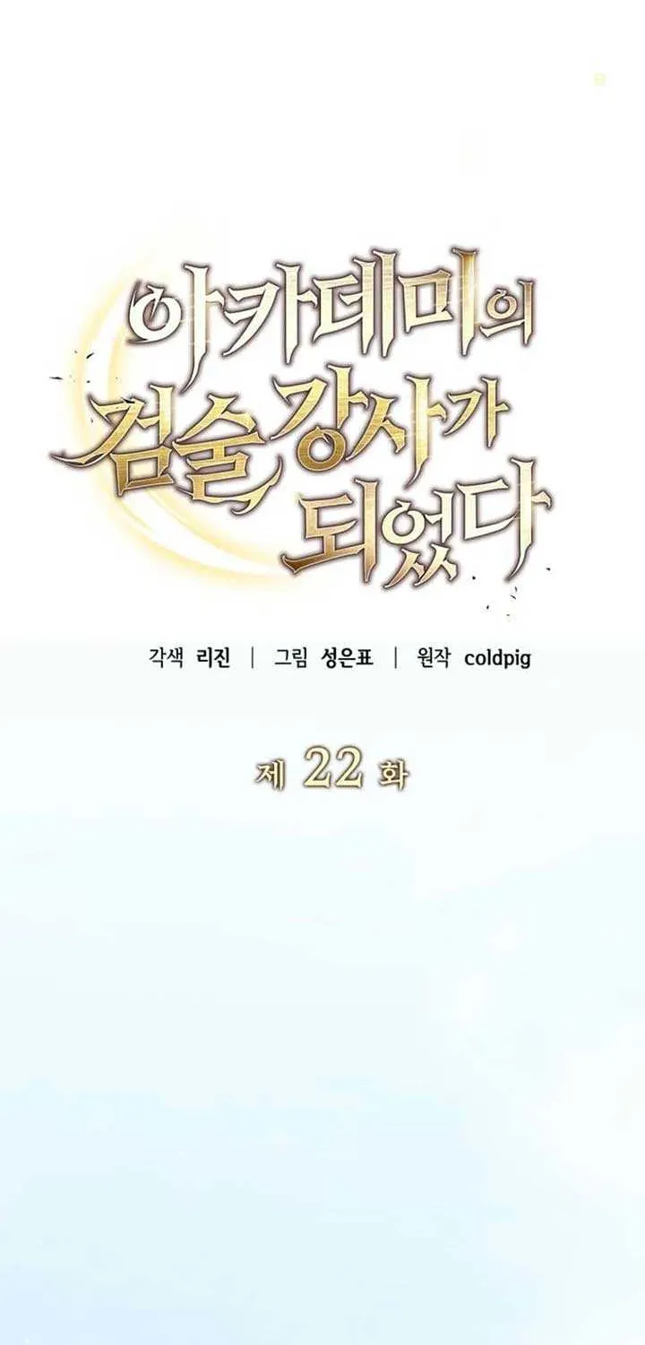 I Became a Swordsmanship Instructor at the Academy Chapter 22 page 56 - 