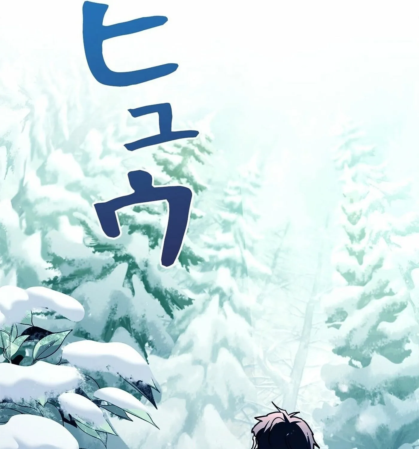 I Became a Swordsmanship Instructor at the Academy Chapter 3 page 138 - 