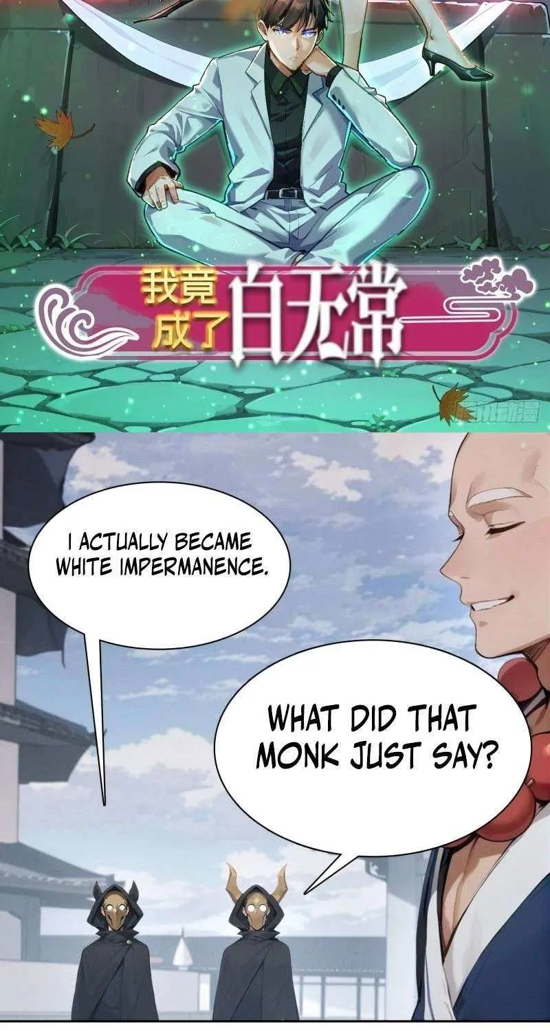 I became a white impermanence Chapter 17 page 3 - 