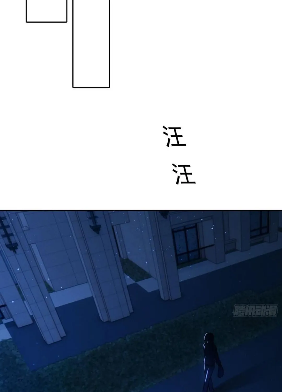 I became a white impermanence Chapter 22 page 41 - 