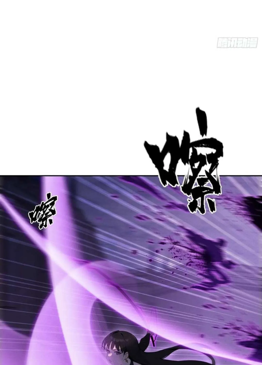 I became a white impermanence Chapter 29 page 45 - 