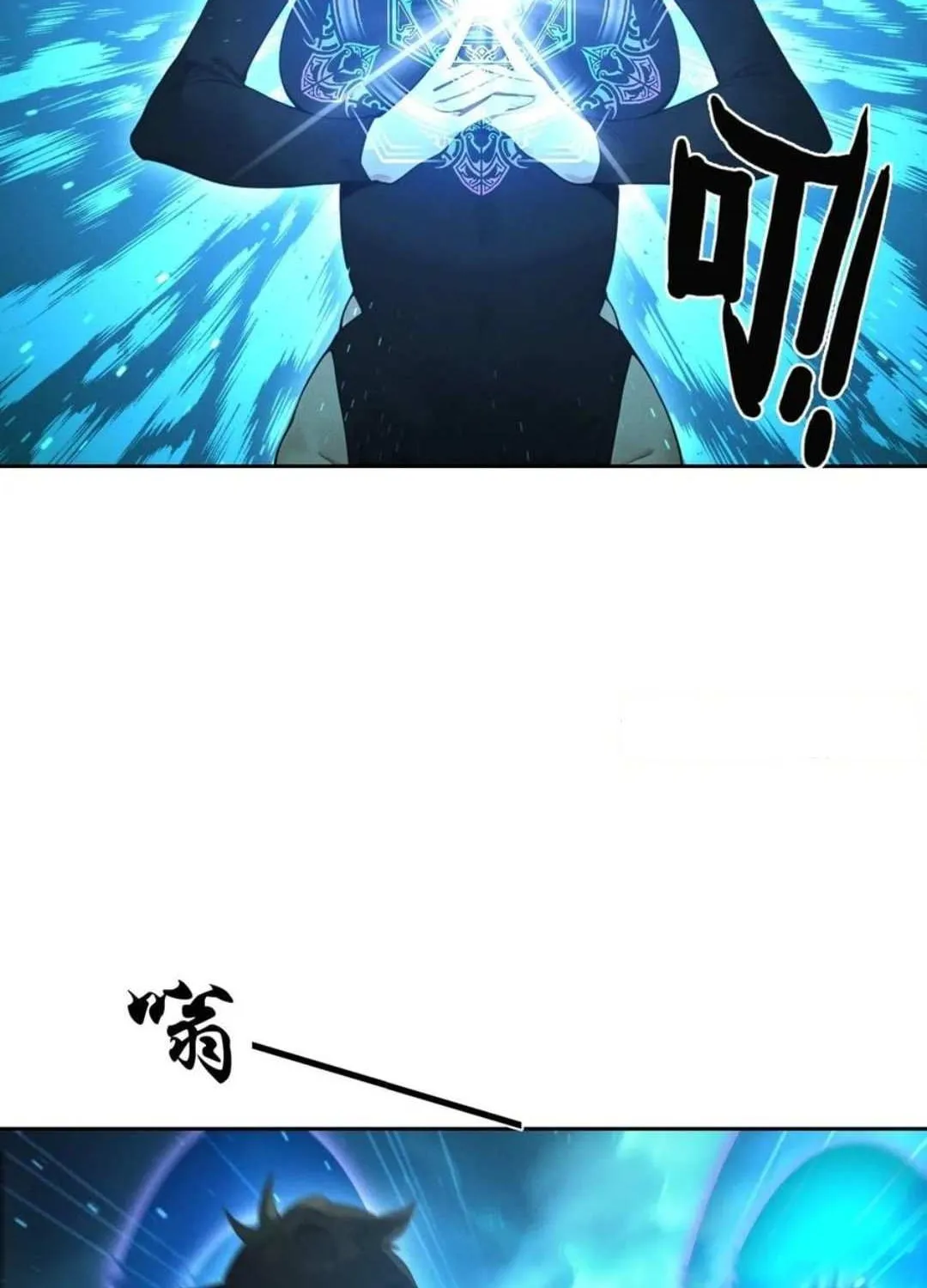 I became a white impermanence Chapter 33 page 55 - 