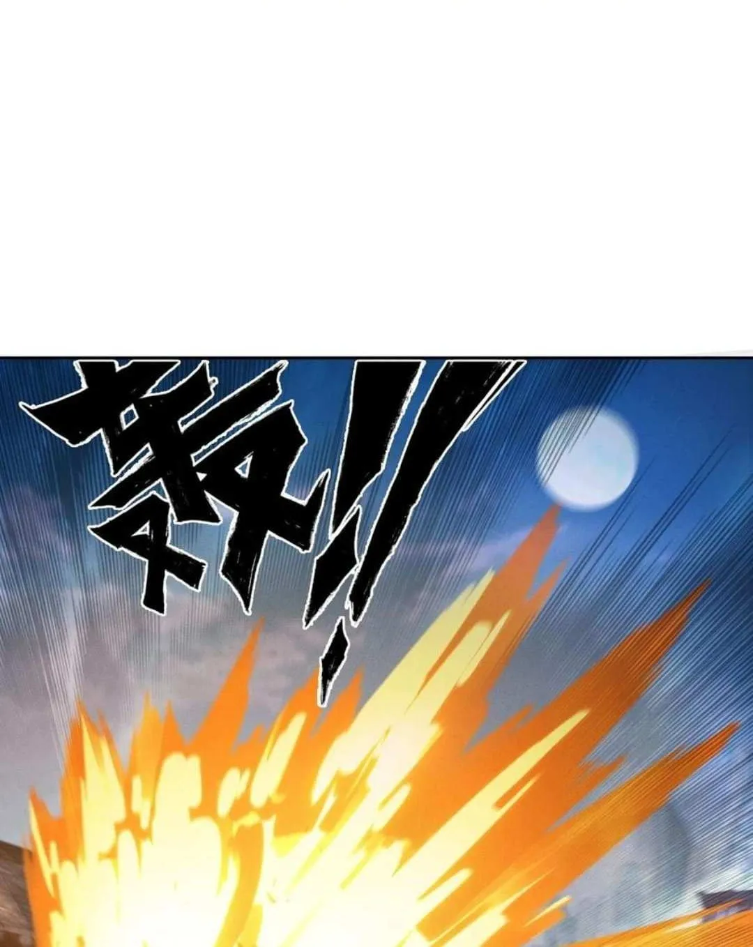 I became a white impermanence Chapter 39 page 3 - 