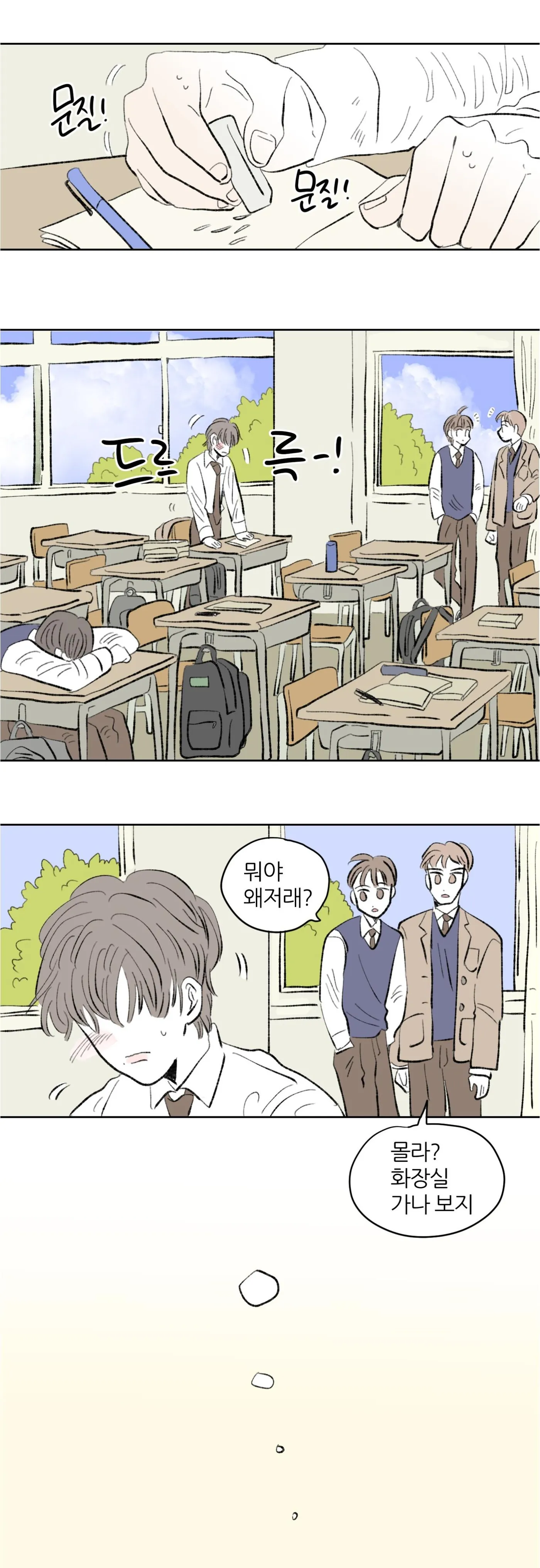 I became an SSS-class Paladin Chapter 0 page 5 - 