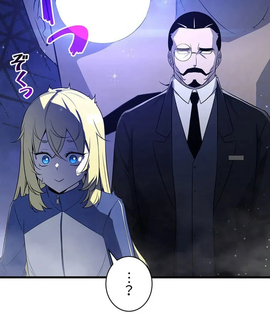 I Became the Academy Villain's Daughter Chapter 4 page 39 - 