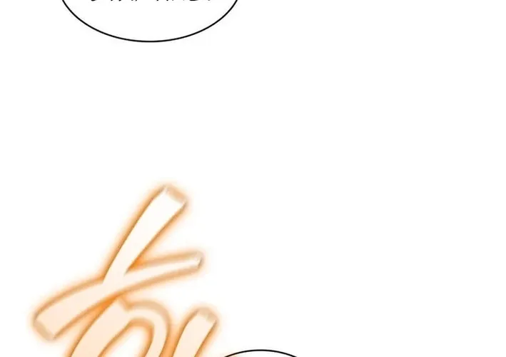 I Became the Academy Villain's Daughter Chapter 43 page 32 - 