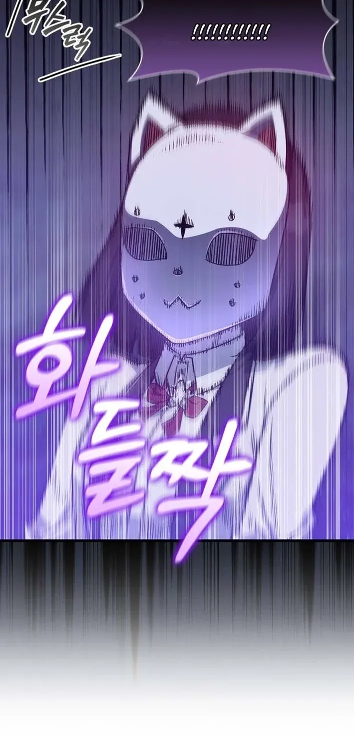 I Became the Academy Villain's Daughter Chapter 44 page 13 - 