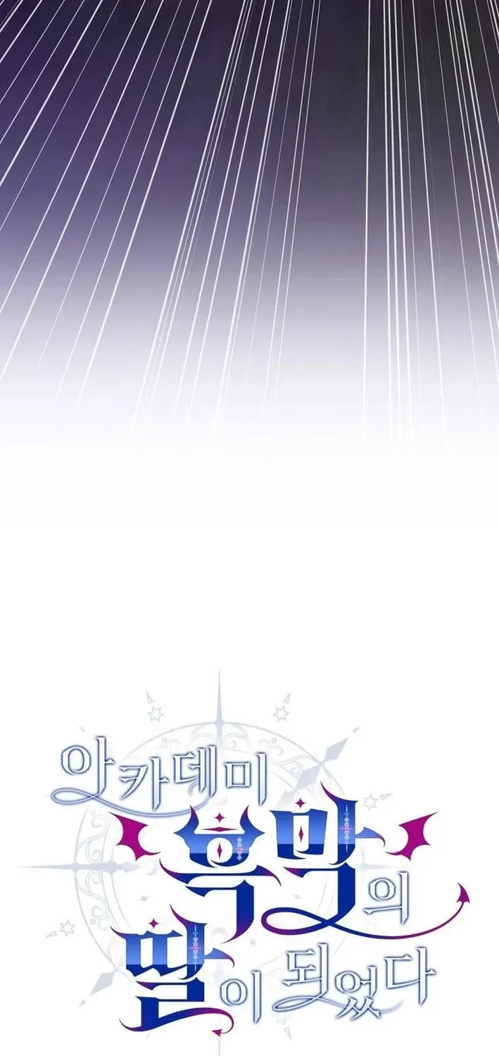 I Became the Academy Villain's Daughter Chapter 44 page 15 - 