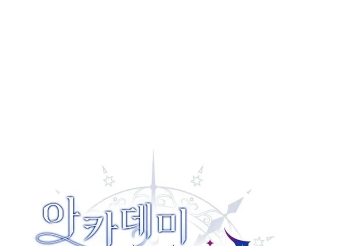 I Became the Academy Villain's Daughter Chapter 47 page 76 - 