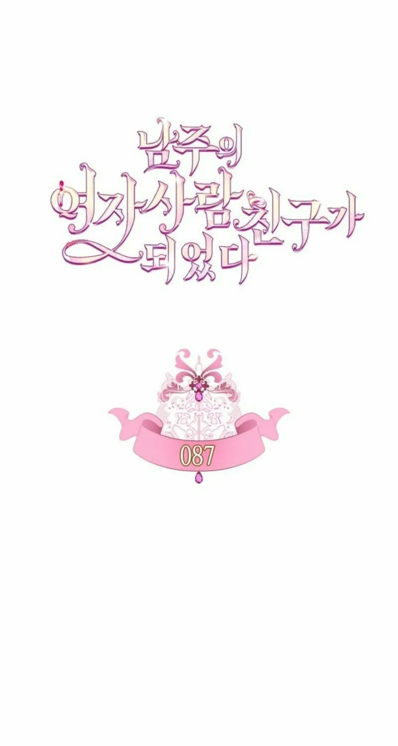 I Became the Male Lead's Female Friend Chapter 87 page 9 - 