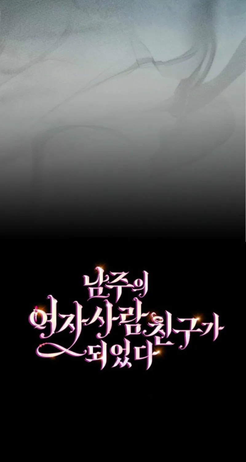 I Became the Male Lead's Female Friend Chapter 89 page 76 - 