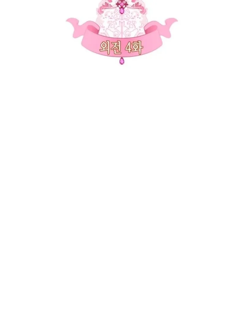 I Became the Male Lead's Female Friend Chapter 95 page 20 - 