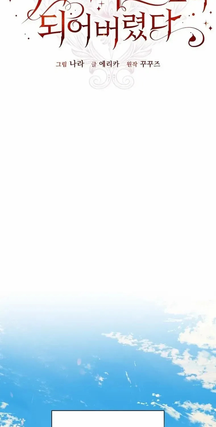 I Became the Master of the Devil Chapter 1 page 20 - 