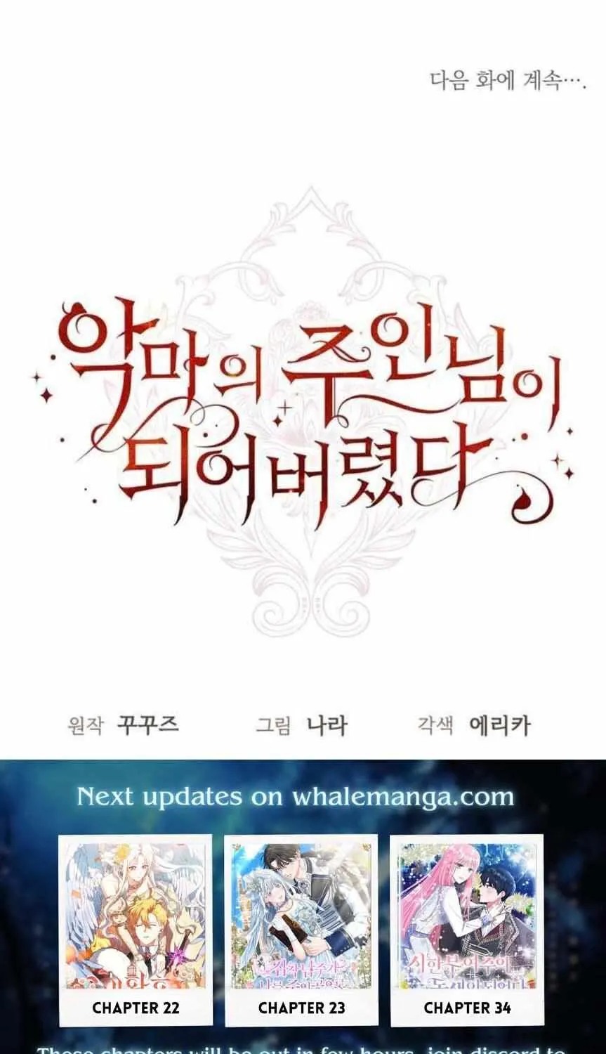 I Became the Master of the Devil Chapter 11 page 130 - 