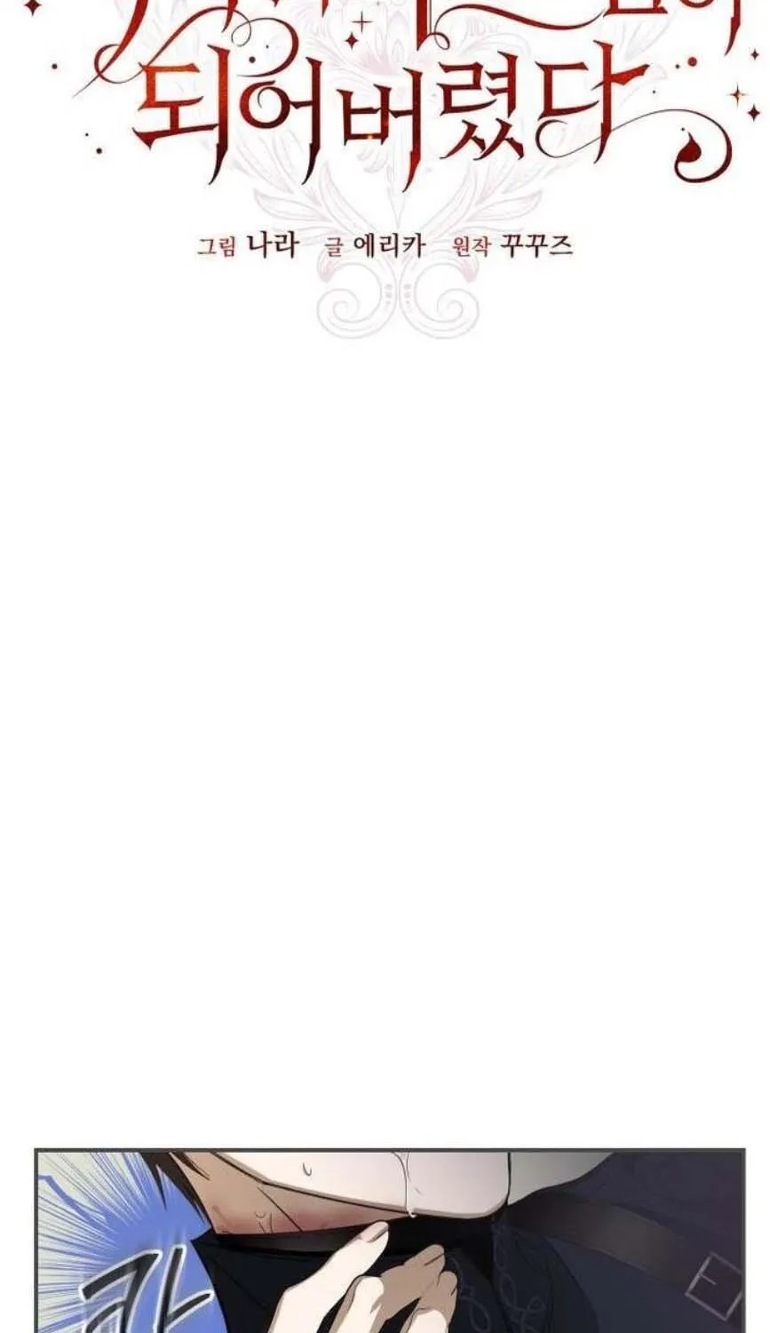 I Became the Master of the Devil Chapter 11 page 49 - 