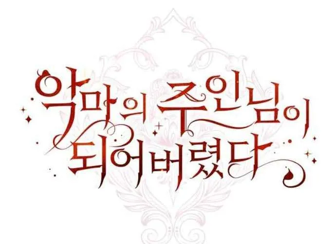 I Became the Master of the Devil Chapter 26 page 68 - 
