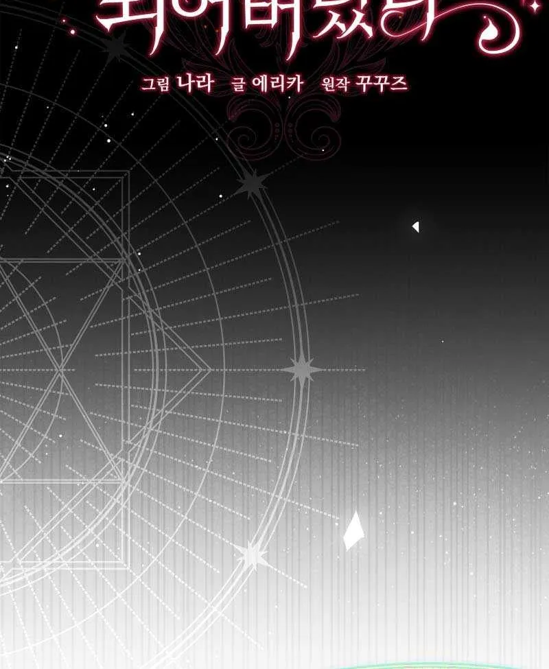 I Became the Master of the Devil Chapter 34 page 21 - 