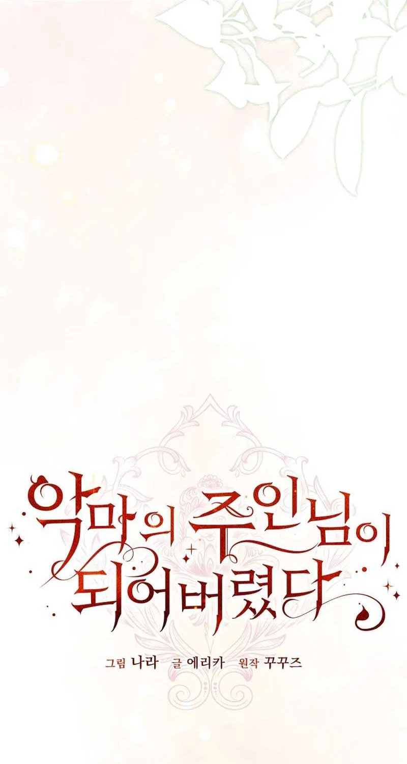 I Became the Master of the Devil Chapter 41 page 29 - 