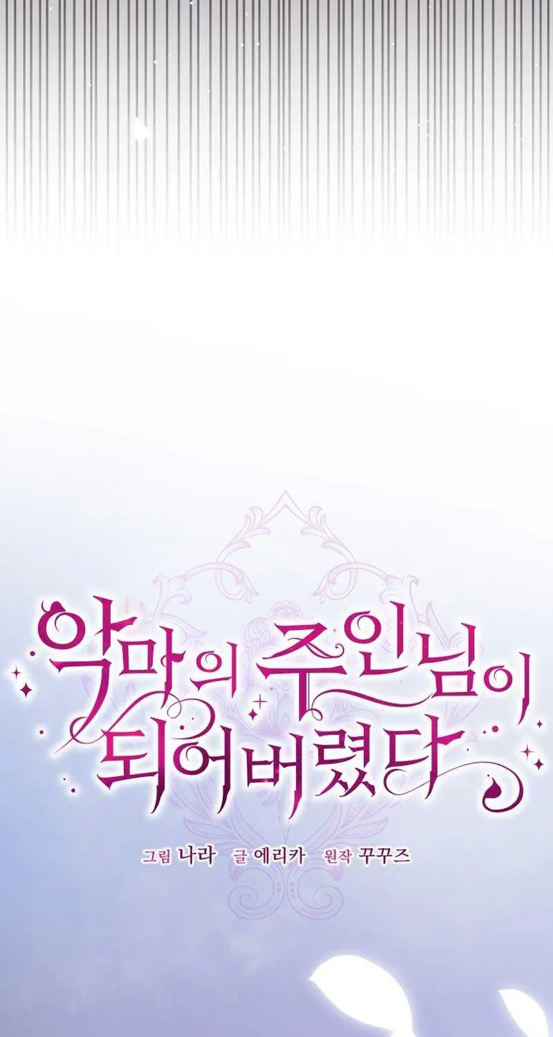 I Became the Master of the Devil Chapter 42 page 32 - 