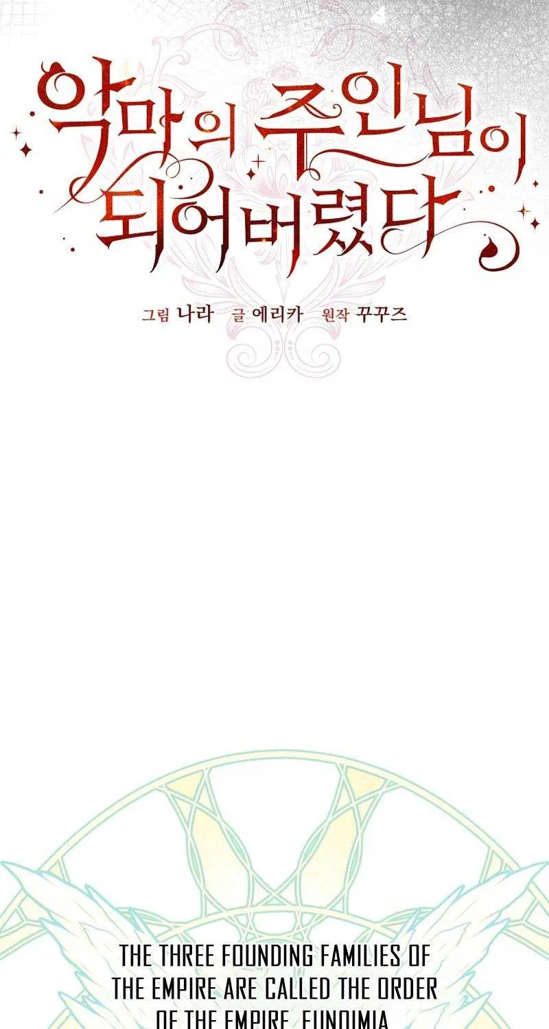 I Became the Master of the Devil Chapter 44 page 25 - 