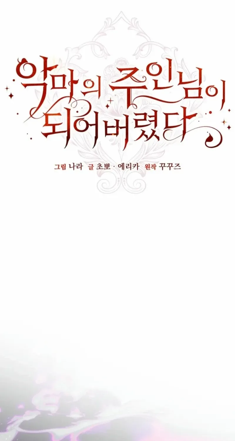 I Became the Master of the Devil Chapter 55 page 41 - 
