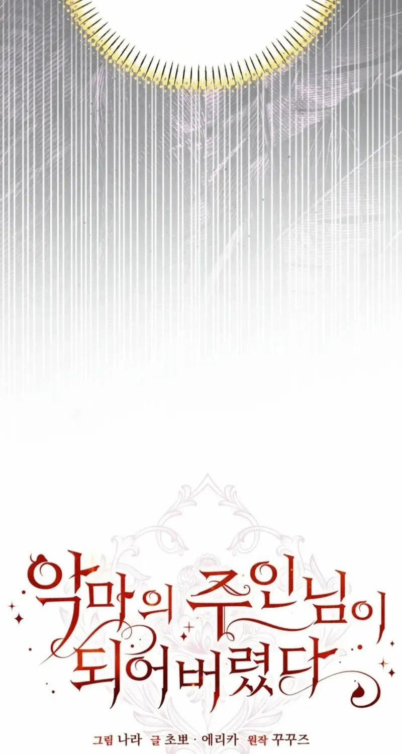 I Became the Master of the Devil Chapter 56 page 4 - 