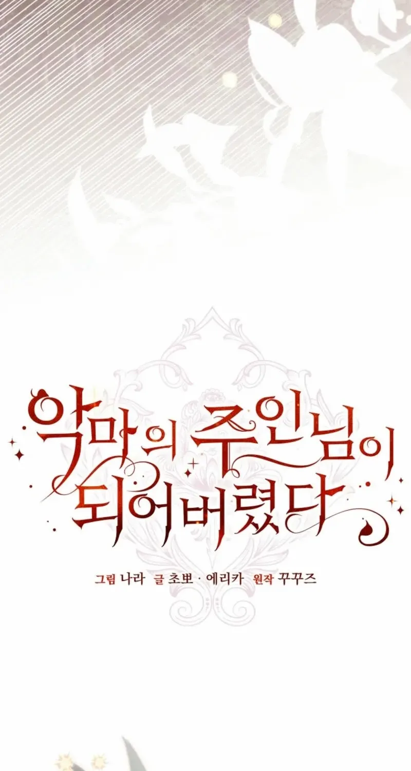 I Became the Master of the Devil Chapter 57 page 60 - 