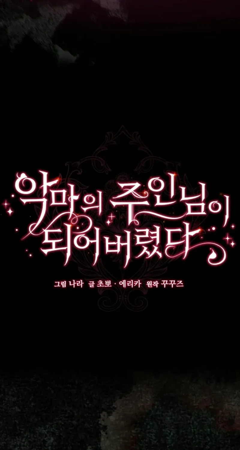 I Became the Master of the Devil Chapter 61 page 6 - 