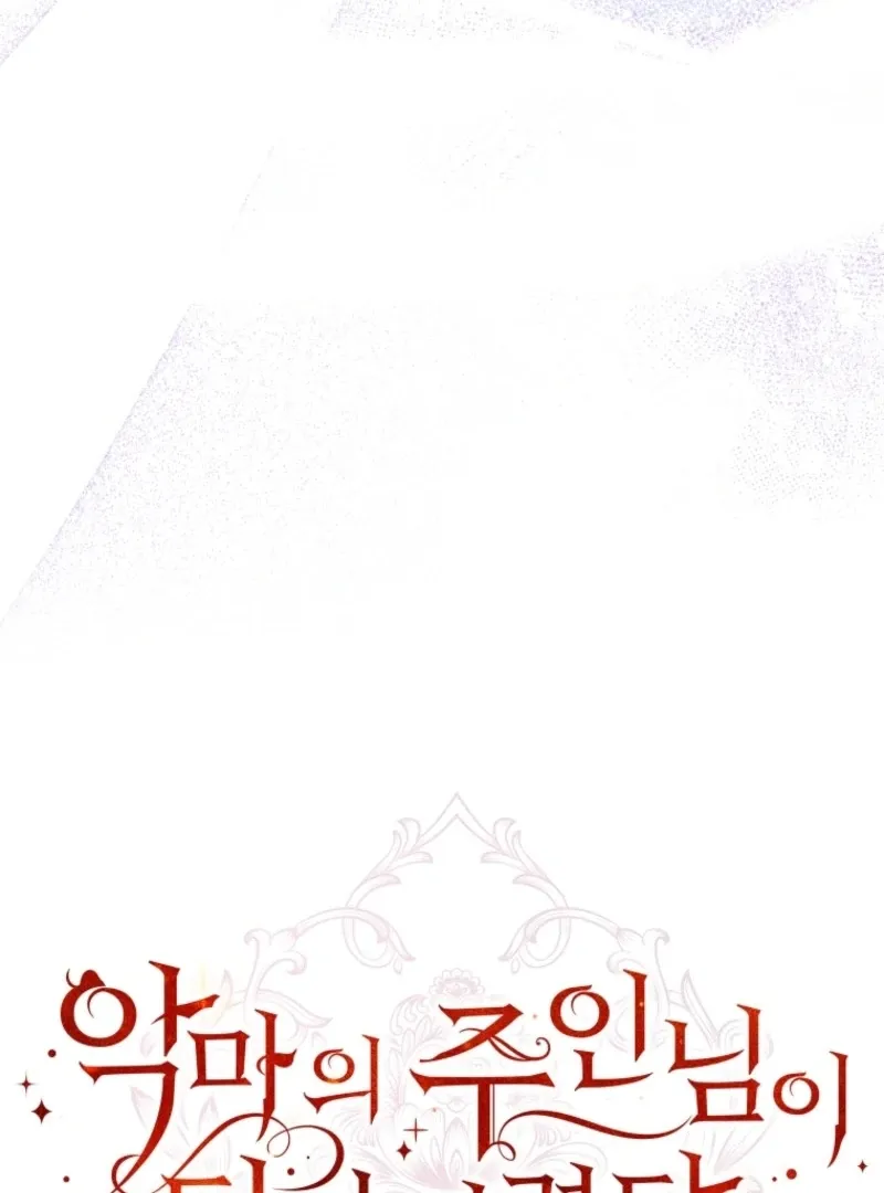 I Became the Master of the Devil Chapter 67 page 37 - 