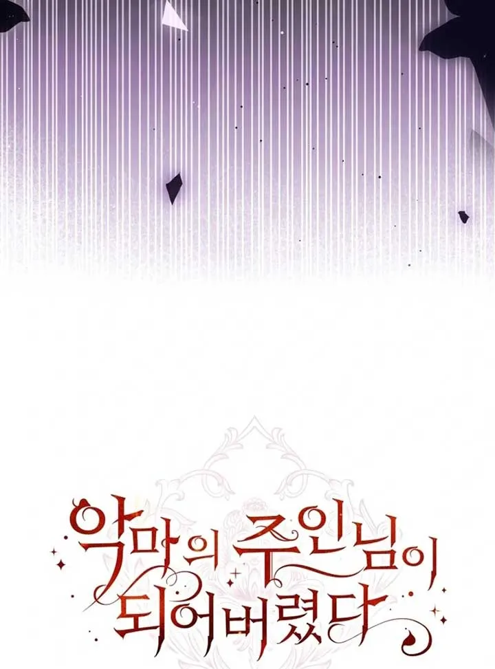 I Became the Master of the Devil Chapter 68 page 123 - 