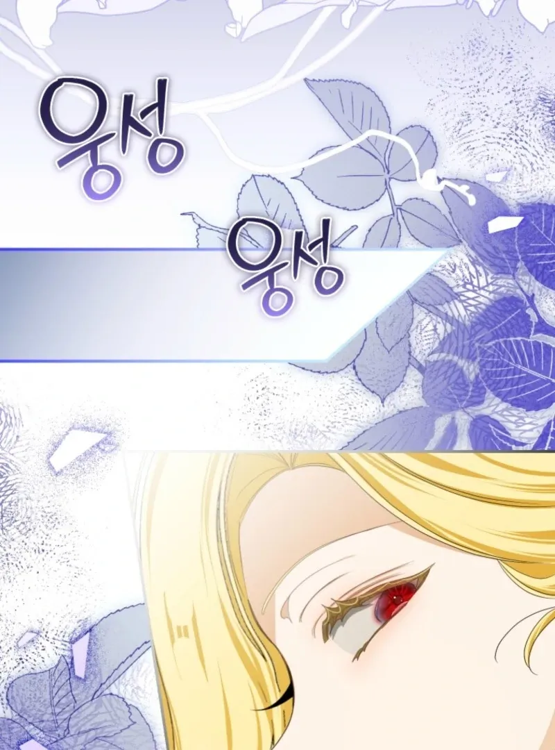 I Became the Master of the Devil Chapter 69 page 79 - 