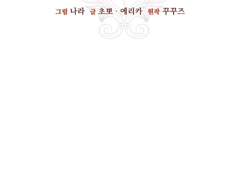 I Became the Master of the Devil Chapter 70 page 11 - 