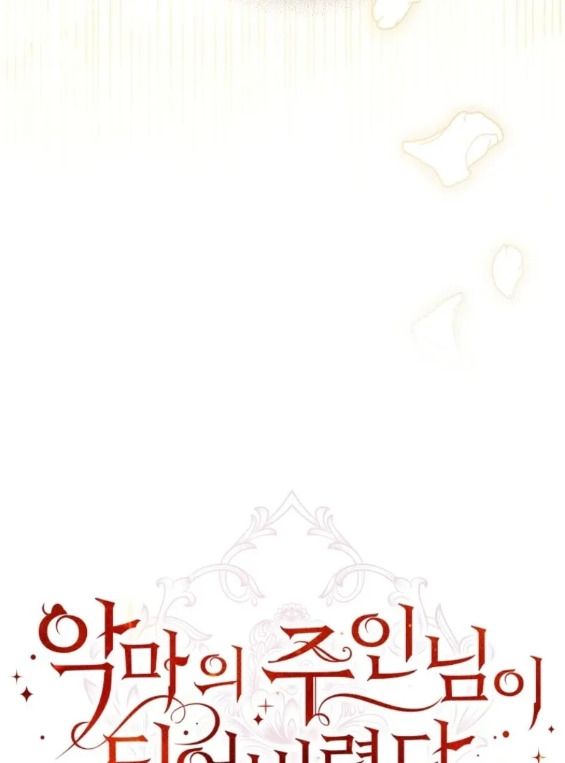 I Became the Master of the Devil Chapter 76 page 37 - 