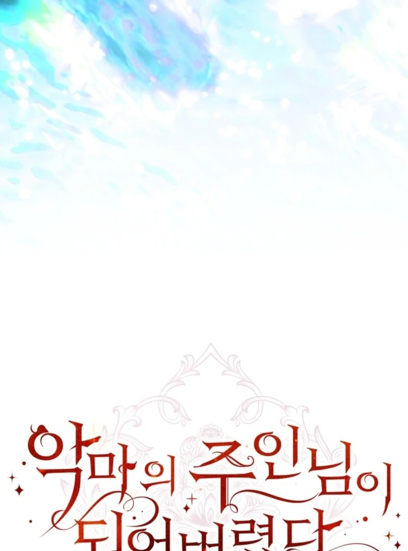 I Became the Master of the Devil Chapter 84 page 6 - 