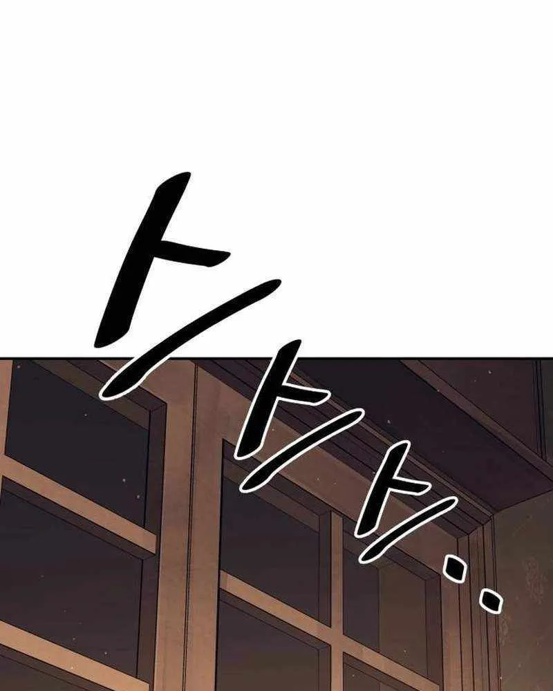 I Became the Tyrant of a Defense Game Chapter 118 page 15 - 