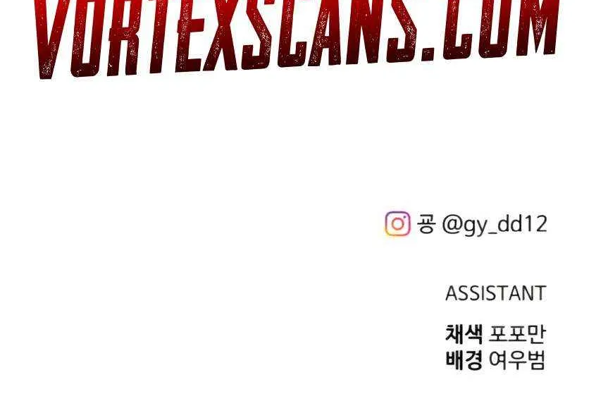 I Became the Tyrant of a Defense Game Chapter 138 page 112 - 