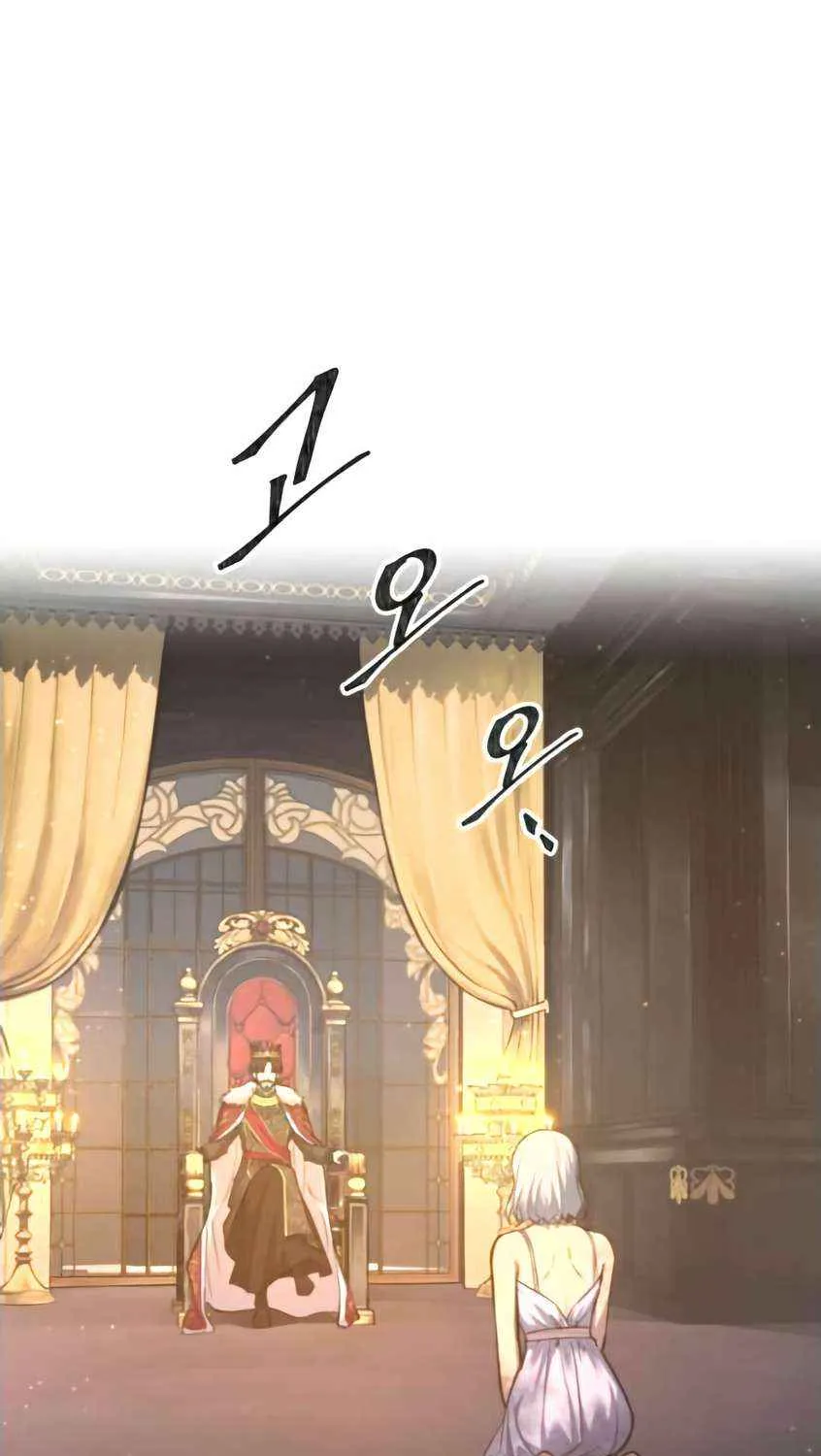 I Became the Tyrant of a Defense Game Chapter 138 page 23 - 