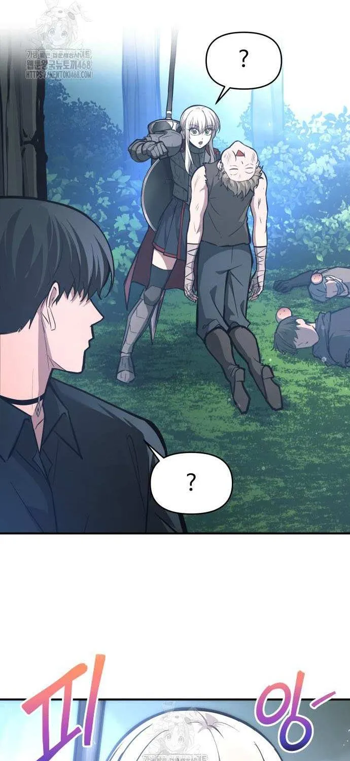 I Became the Tyrant of a Defense Game Chapter 142 page 14 - 