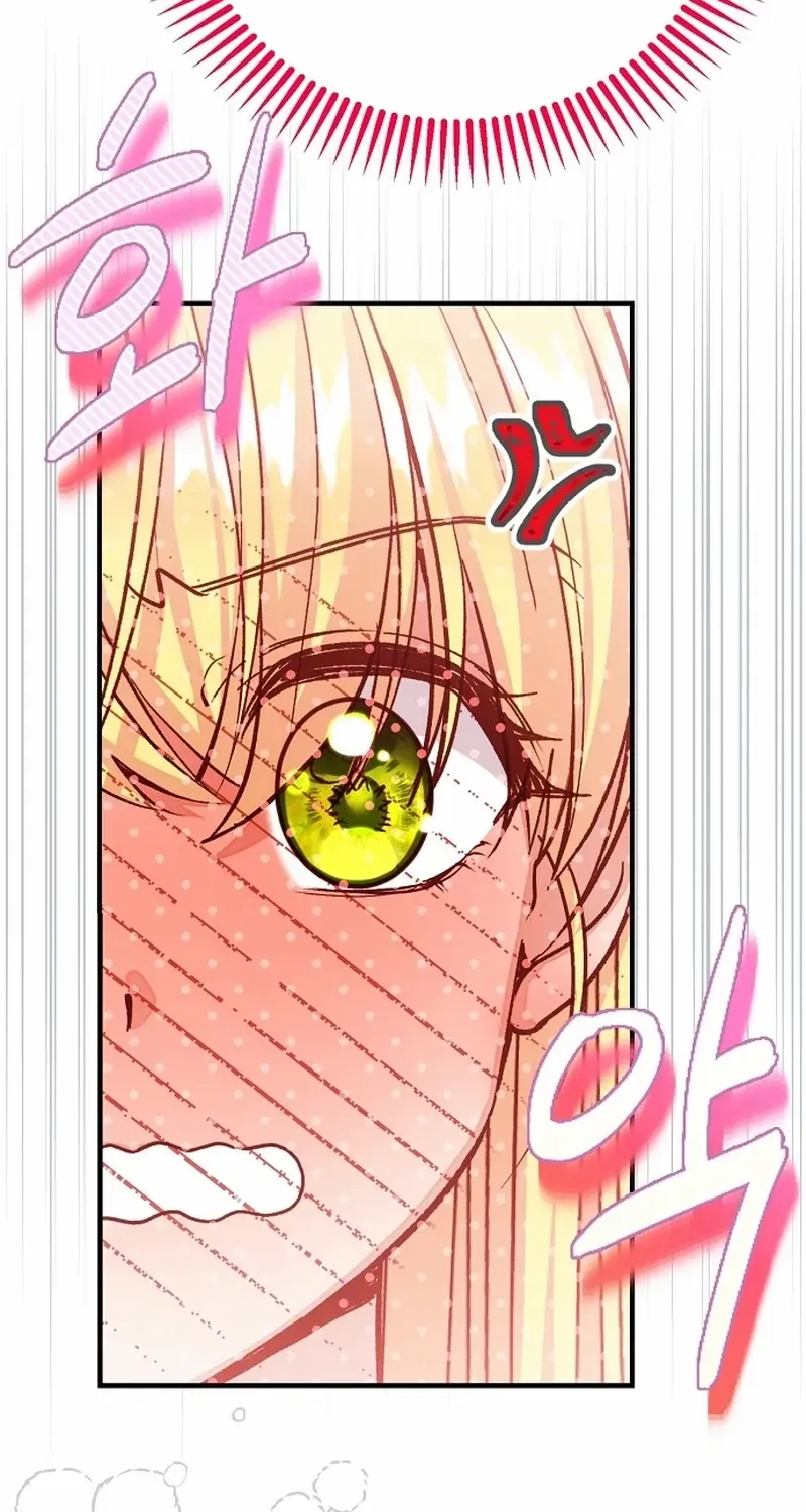 I Became The Wife Of The Monstrous Crown Prince Chapter 101 page 86 - 