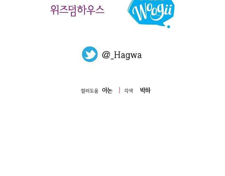 I Became The Wife Of The Monstrous Crown Prince Chapter 63.5 page 38 - 