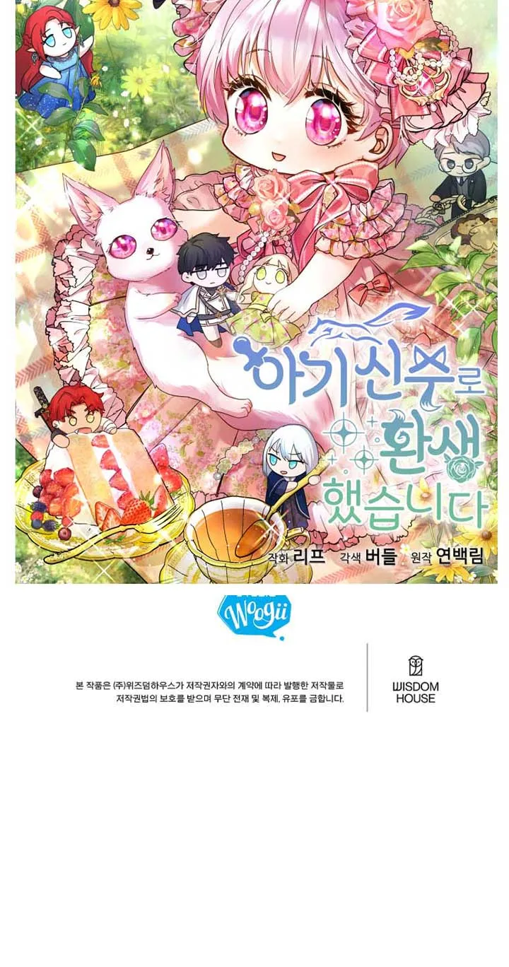 I Became The Wife Of The Monstrous Crown Prince Chapter 72 page 84 - 
