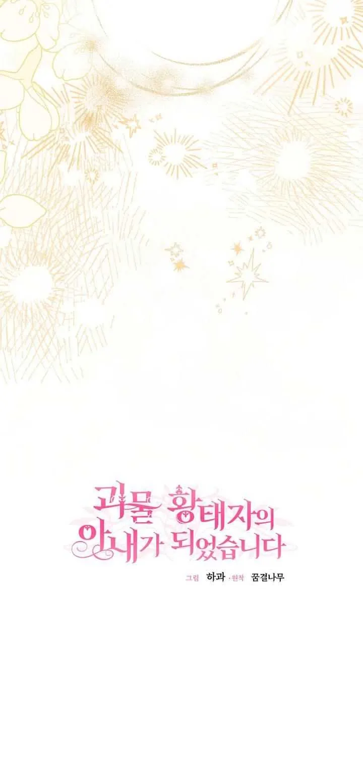 I Became The Wife Of The Monstrous Crown Prince Chapter 78 page 26 - 