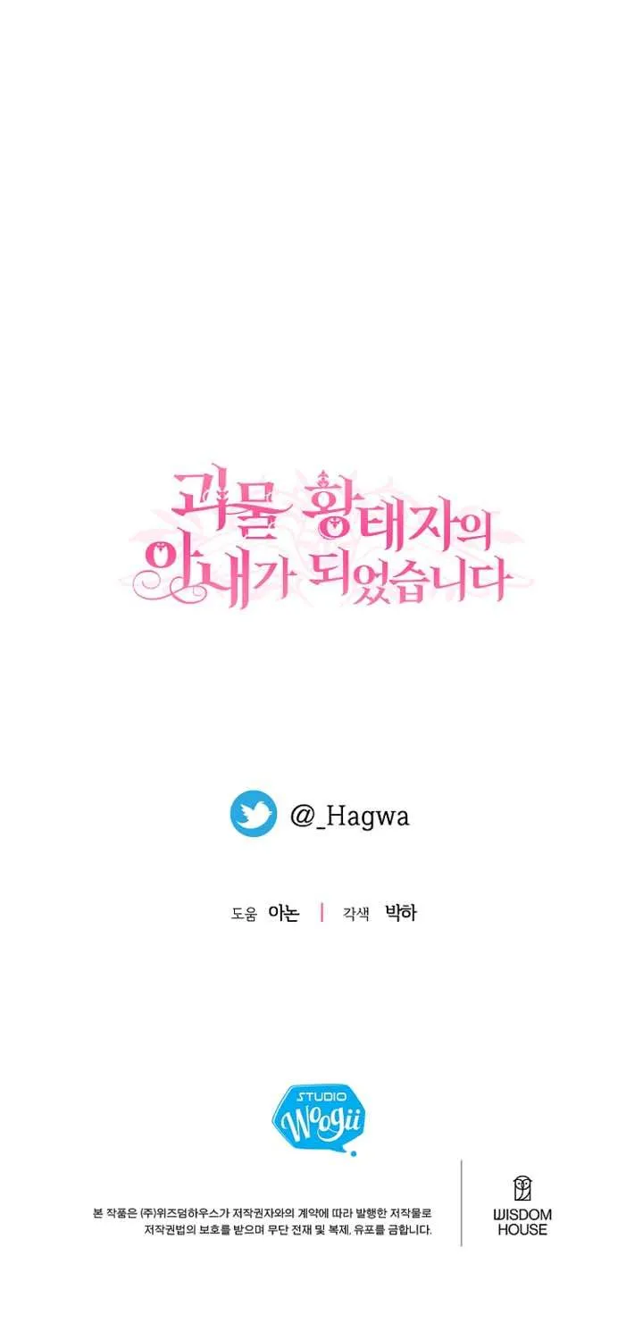 I Became The Wife Of The Monstrous Crown Prince Chapter 79 page 91 - 