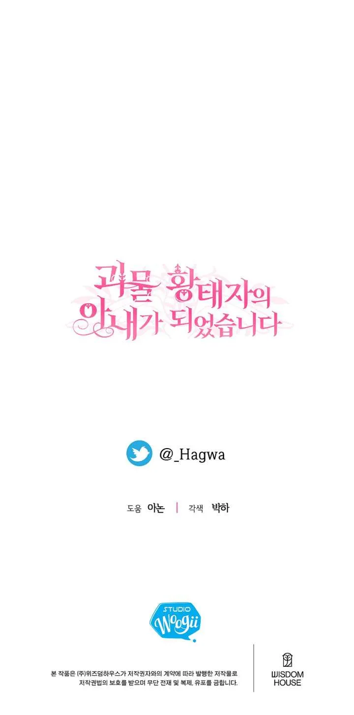 I Became The Wife Of The Monstrous Crown Prince Chapter 81 page 91 - 
