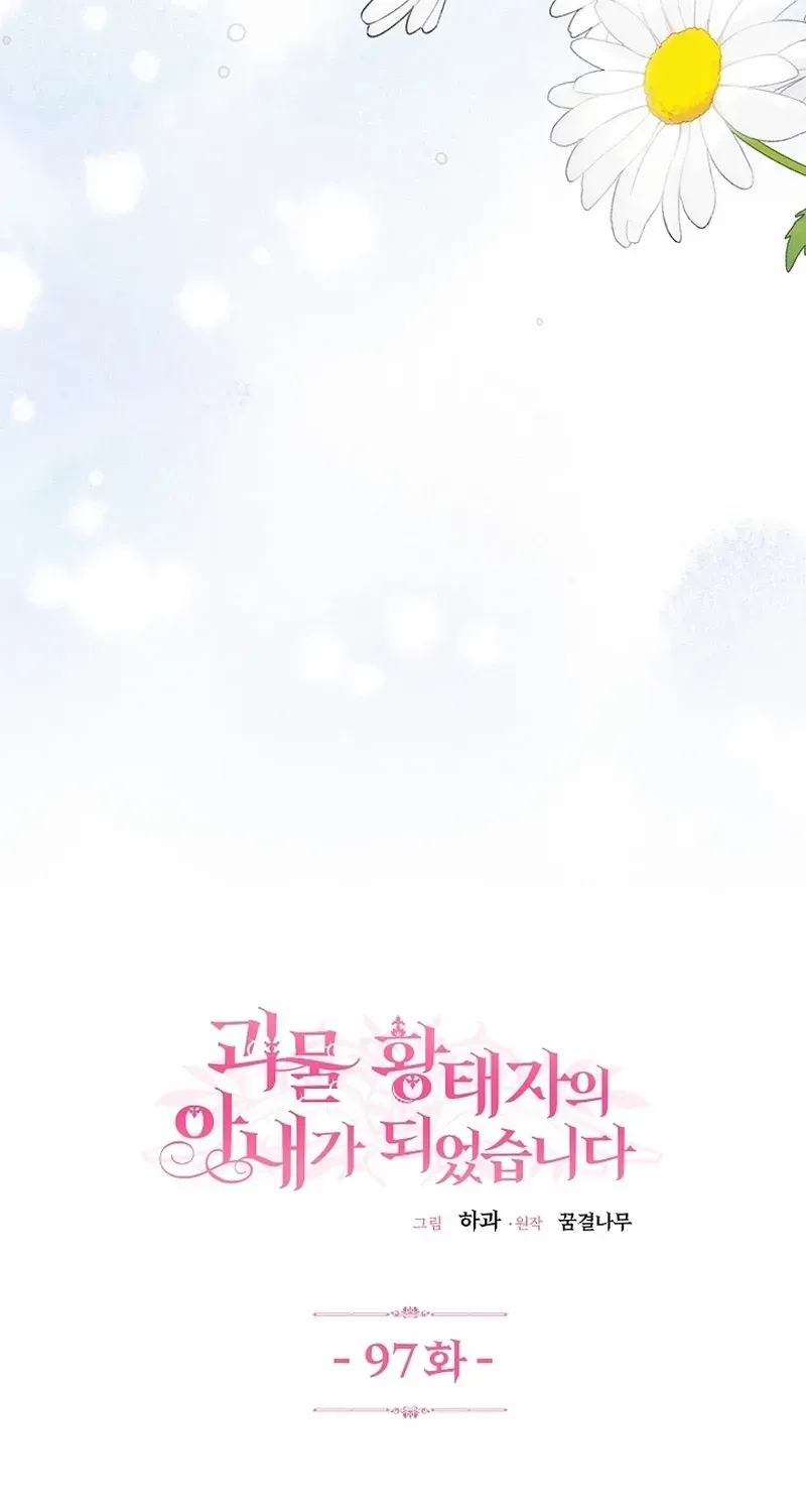 I Became The Wife Of The Monstrous Crown Prince Chapter 97 page 10 - 