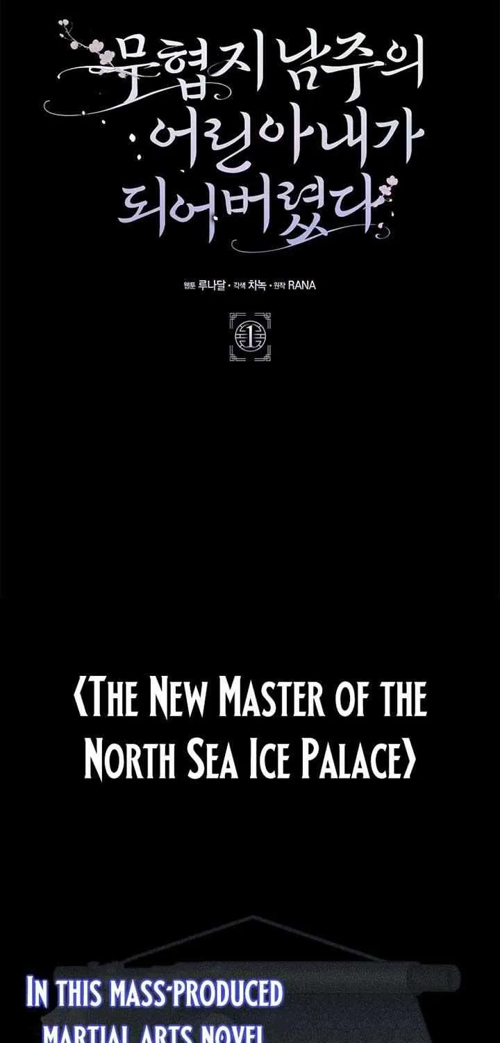I Became The Young Wife of The Male Protagonist of a Martial Arts Novel Chapter 1 page 16 - 