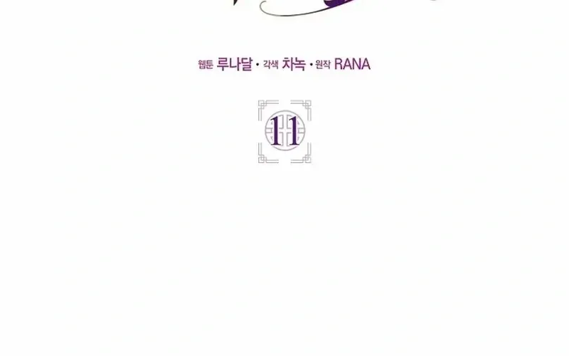 I Became The Young Wife of The Male Protagonist of a Martial Arts Novel Chapter 11 page 14 - 