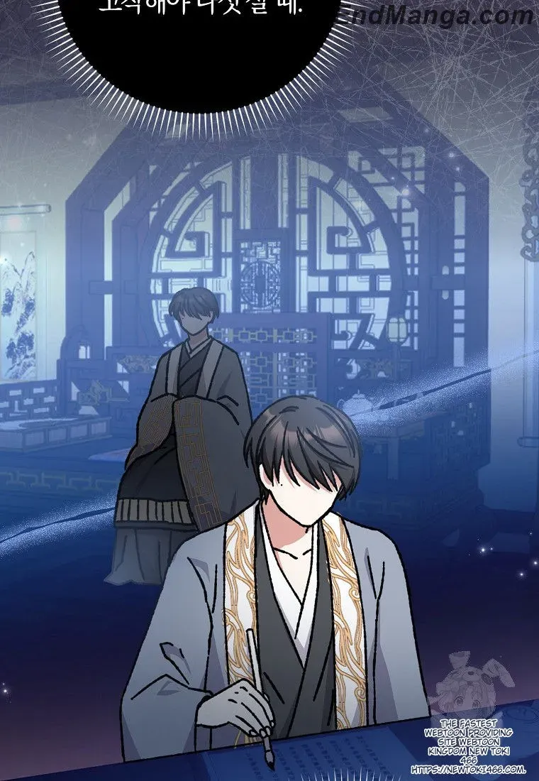 I Became The Young Wife of The Male Protagonist of a Martial Arts Novel Chapter 17 page 80 - 